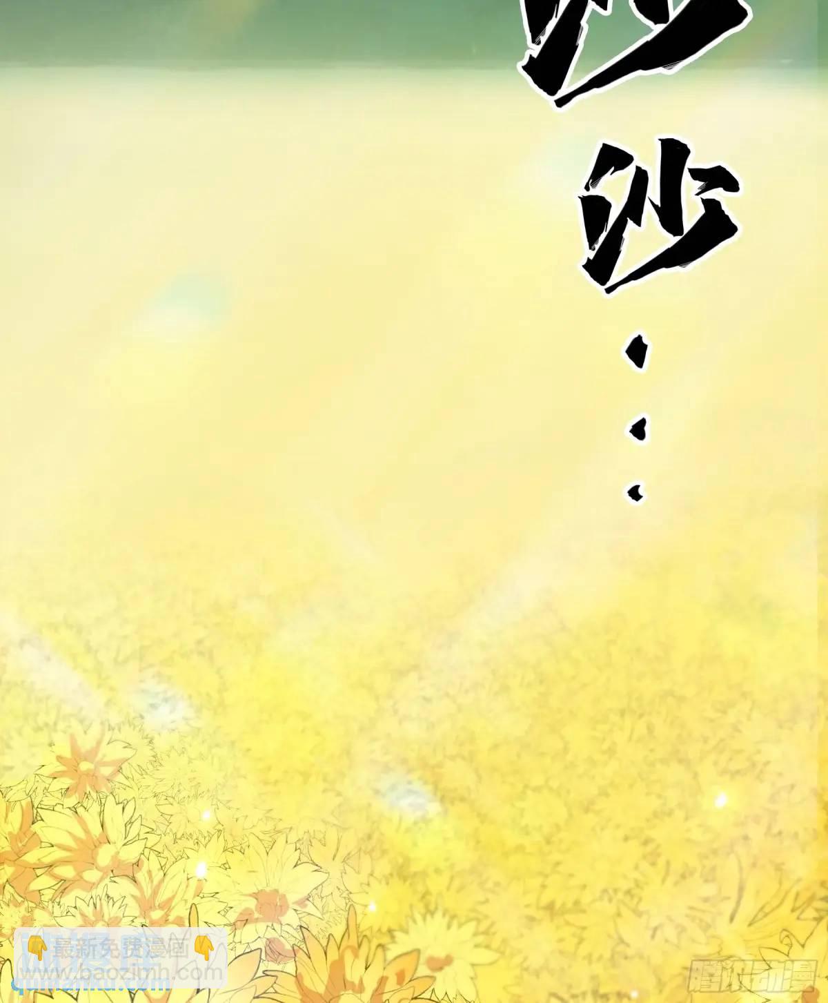 101.赏菊-第101话