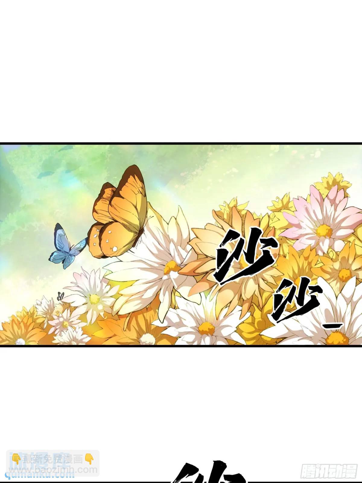 101.赏菊-第101话