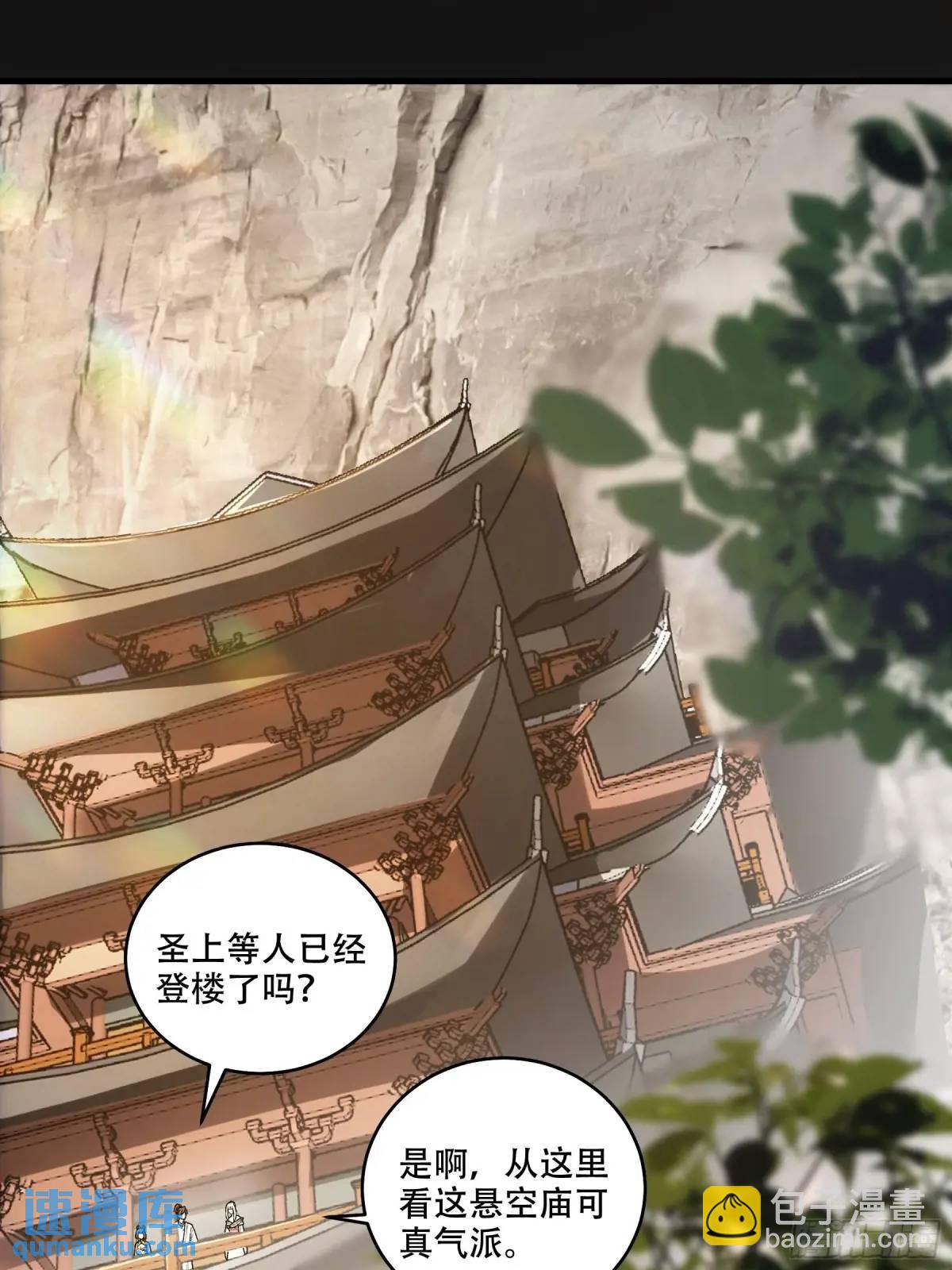 101.赏菊-第101话