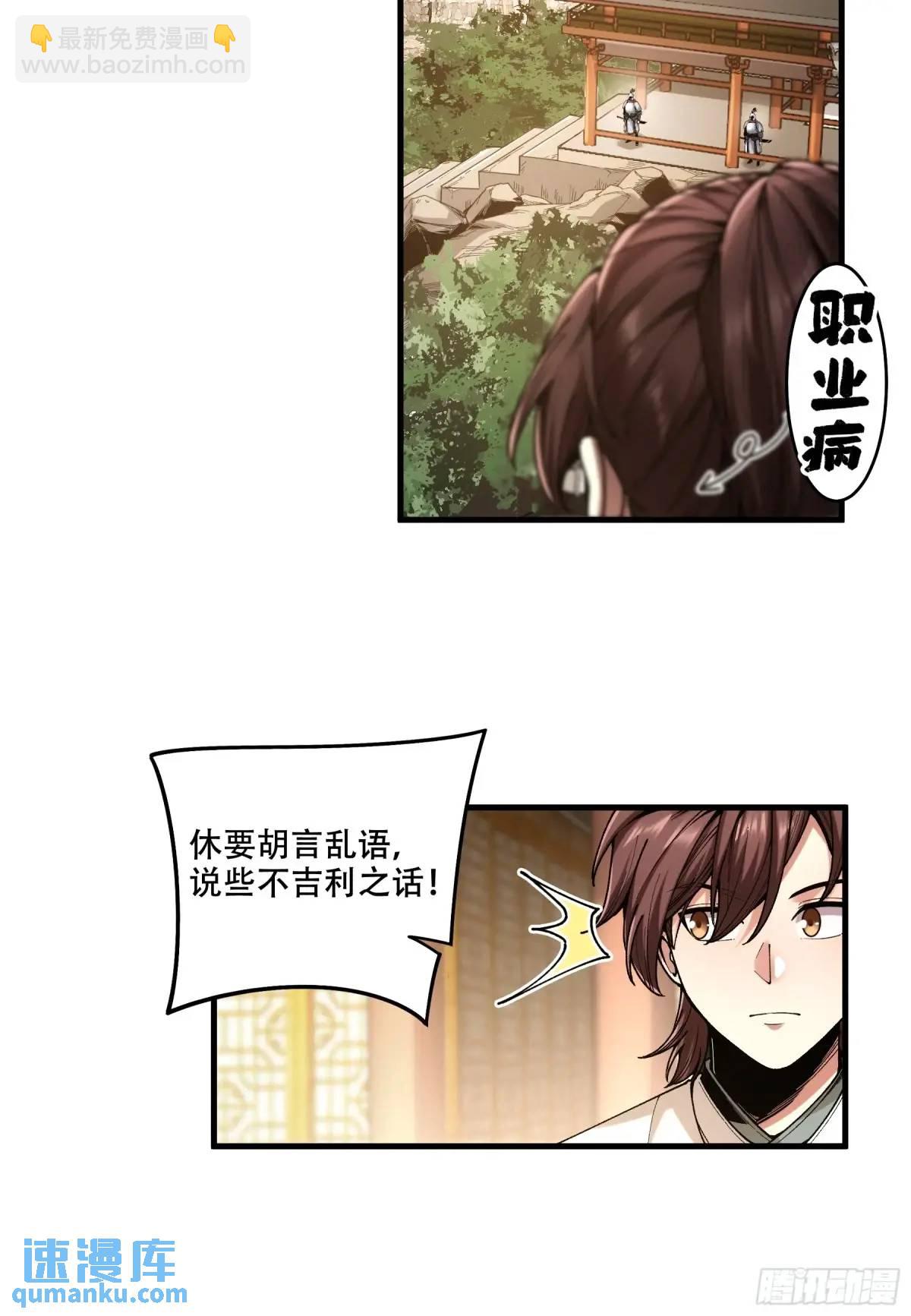101.赏菊-第101话
