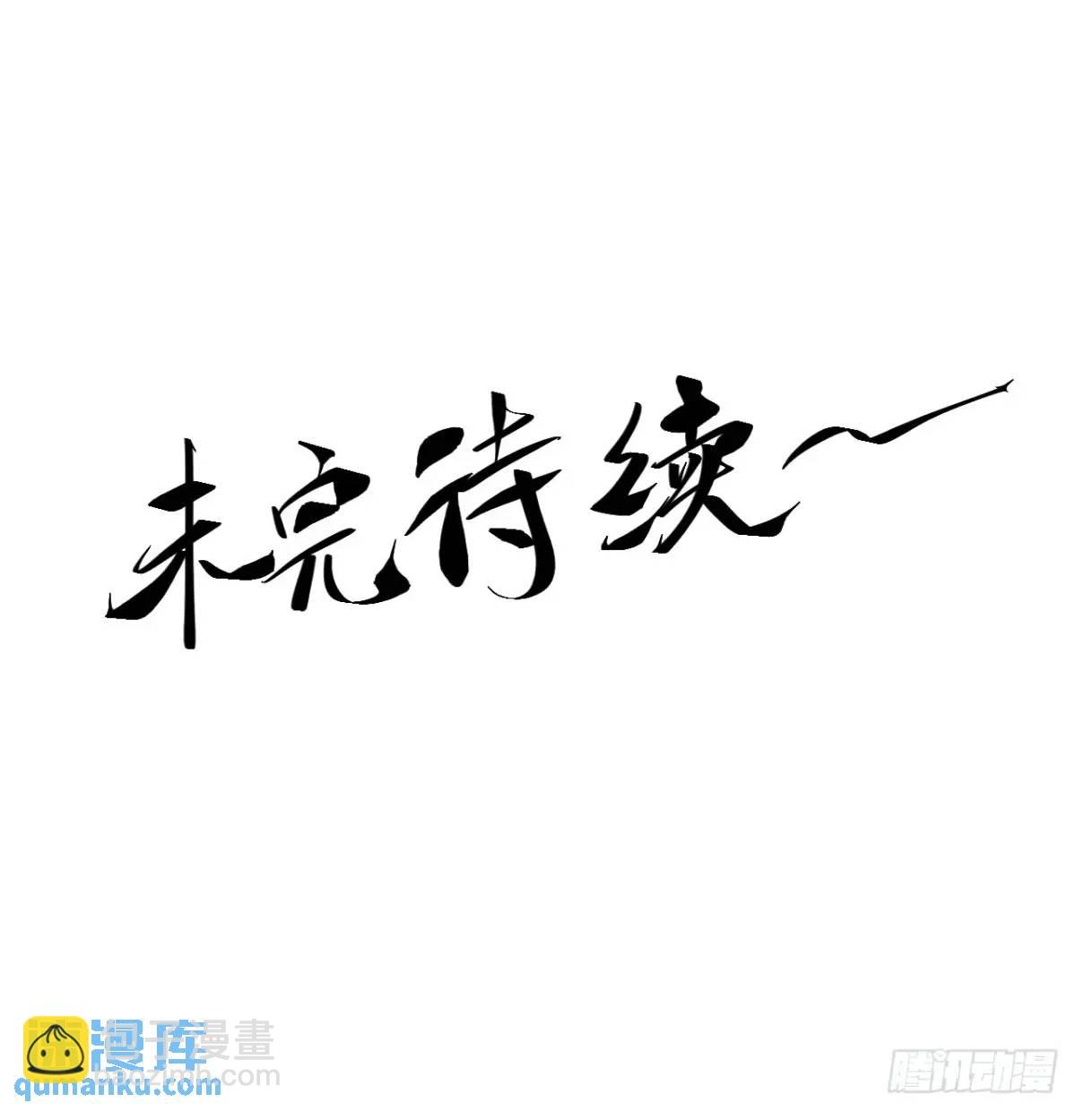 101.赏菊-第101话