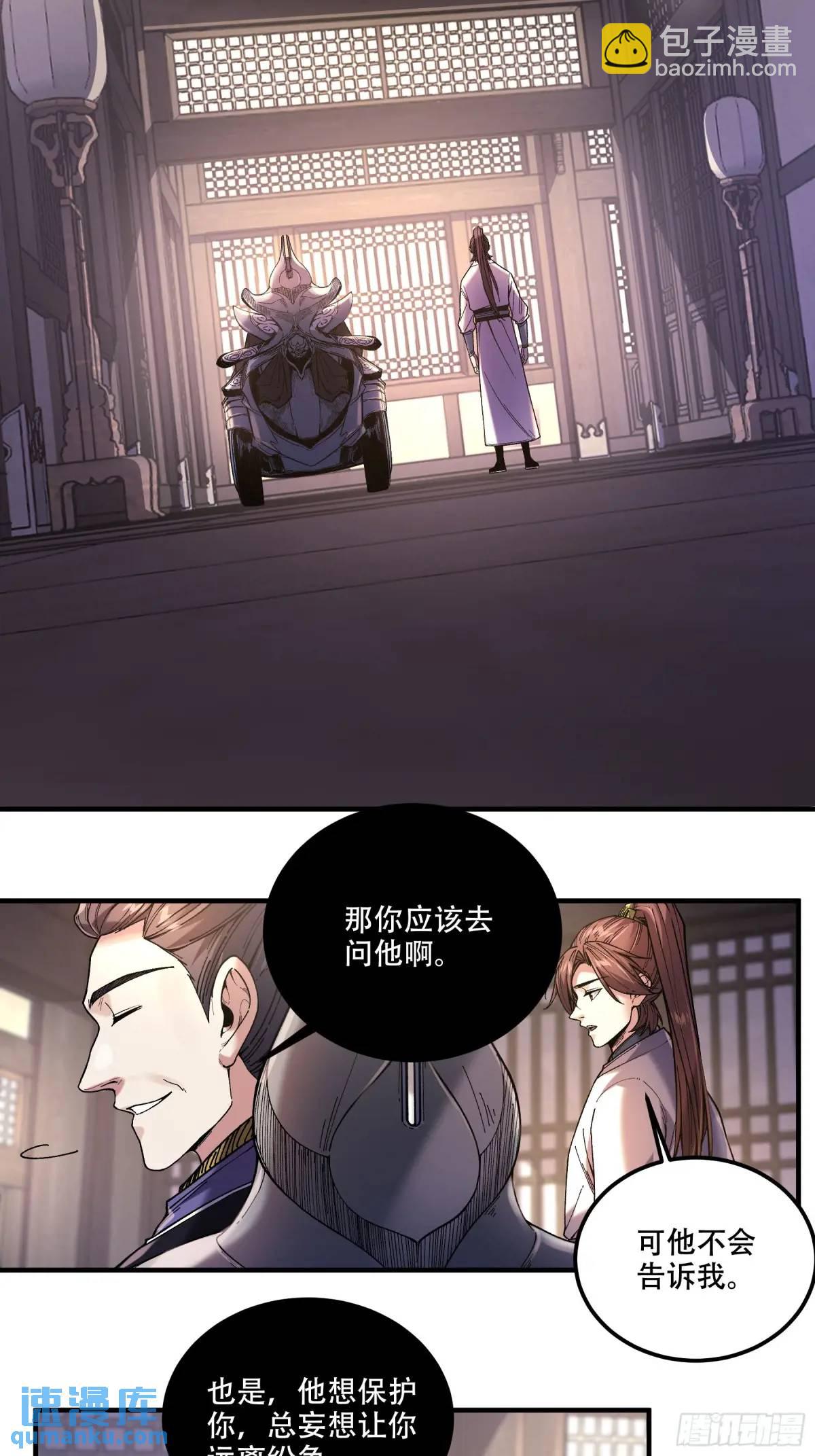 101.赏菊-第101话