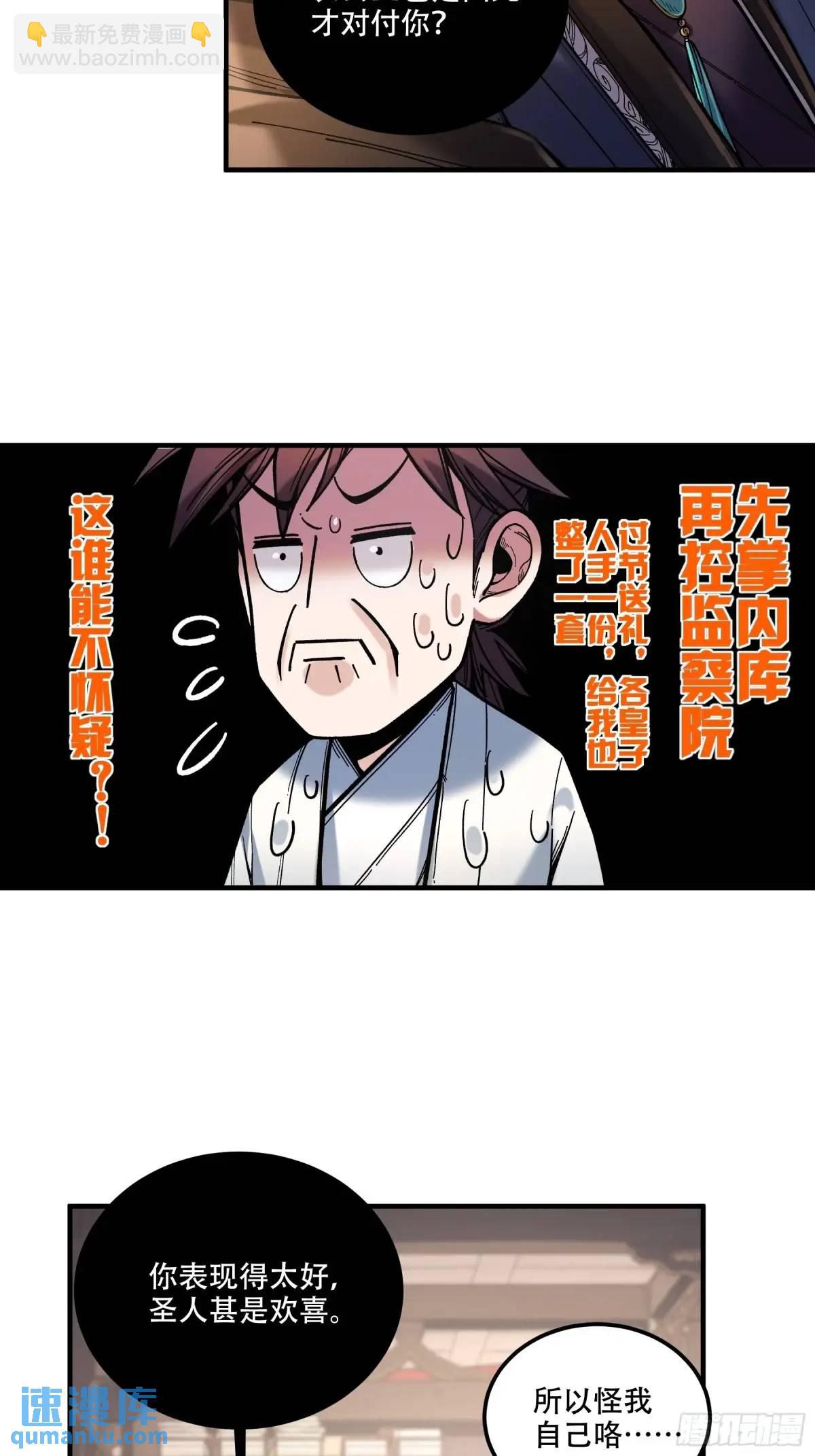 101.赏菊-第101话
