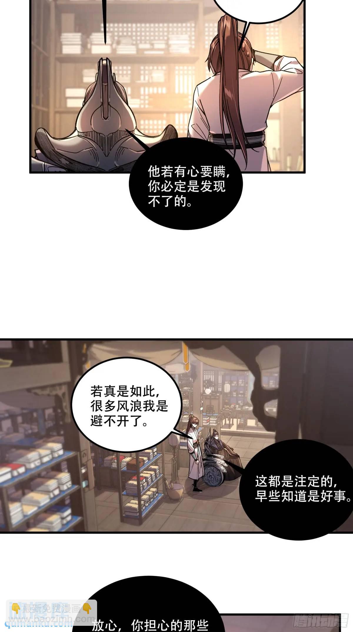 101.赏菊-第101话