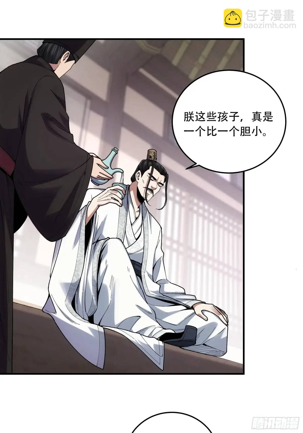 103.刺杀(1/2)-第103话