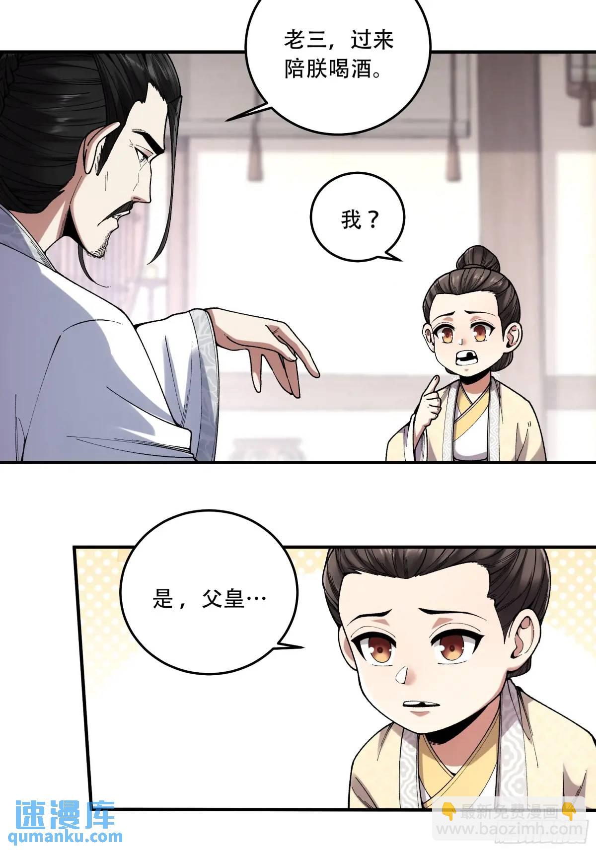 103.刺杀(1/2)-第103话