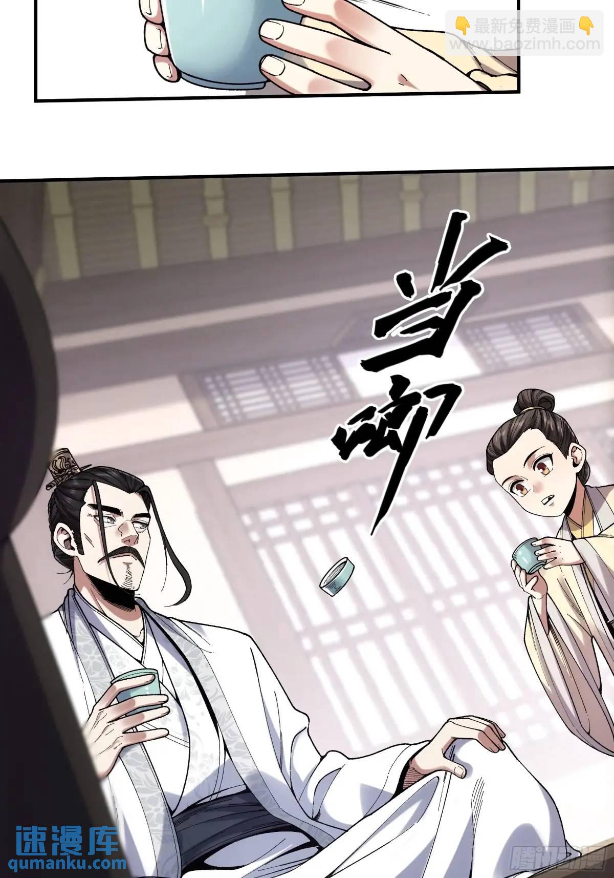 103.刺杀(1/2)-第103话