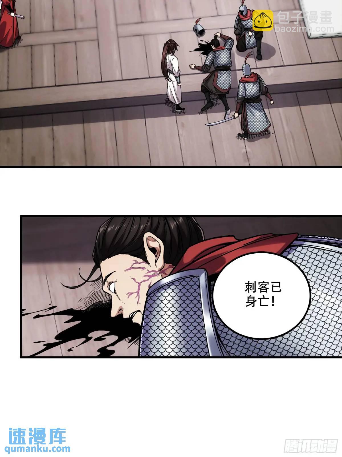 103.刺杀(1/2)-第103话
