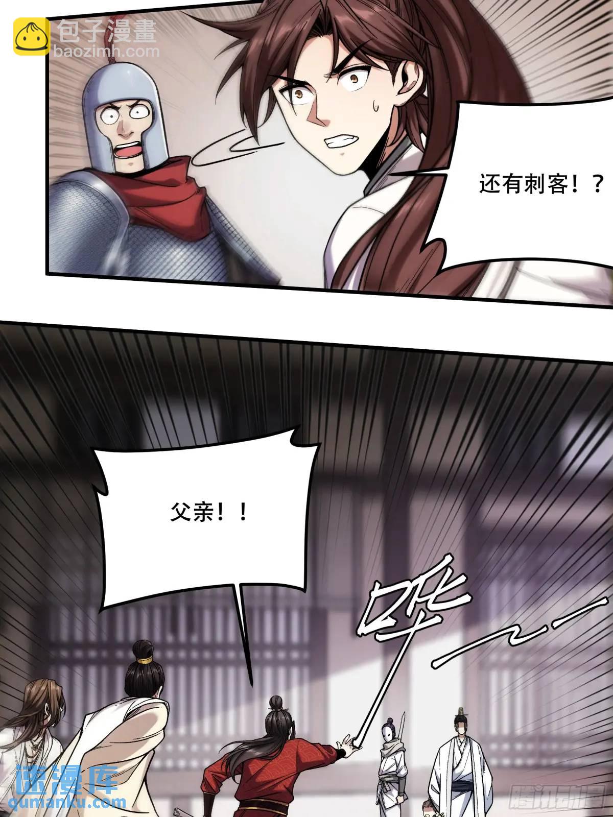 103.刺杀(1/2)-第103话