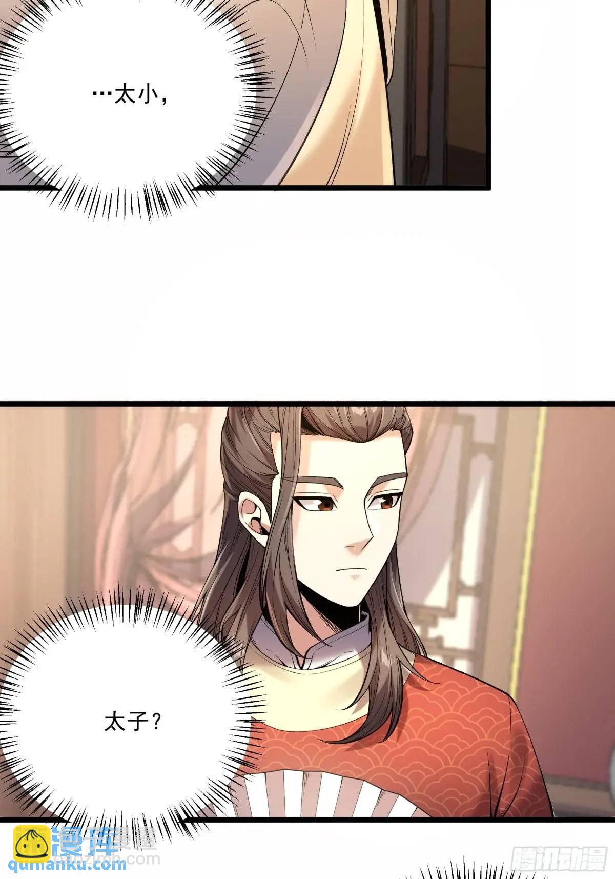 105.妹妹开刀-第105话