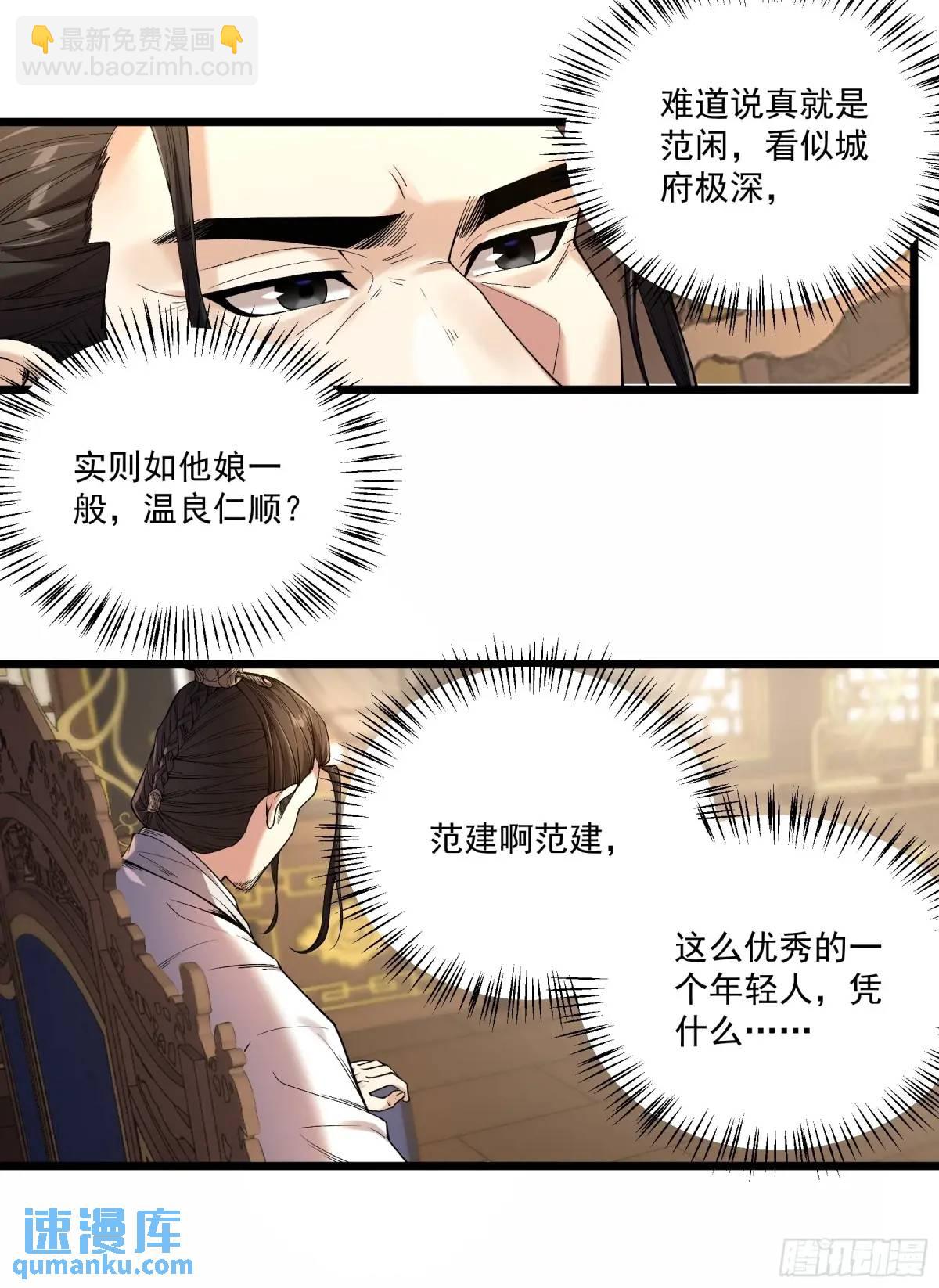 105.妹妹开刀-第105话