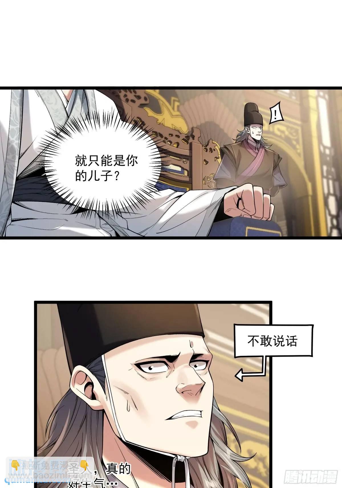 105.妹妹开刀-第105话