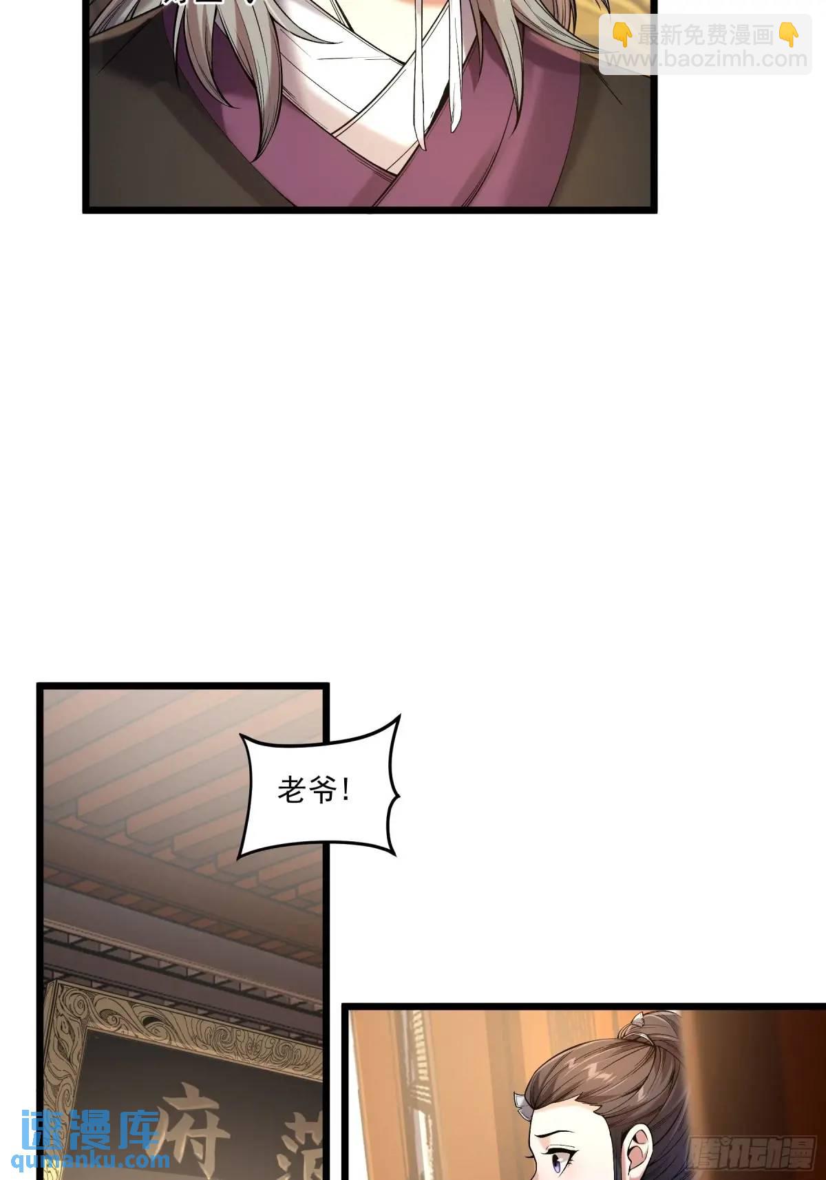 105.妹妹开刀-第105话