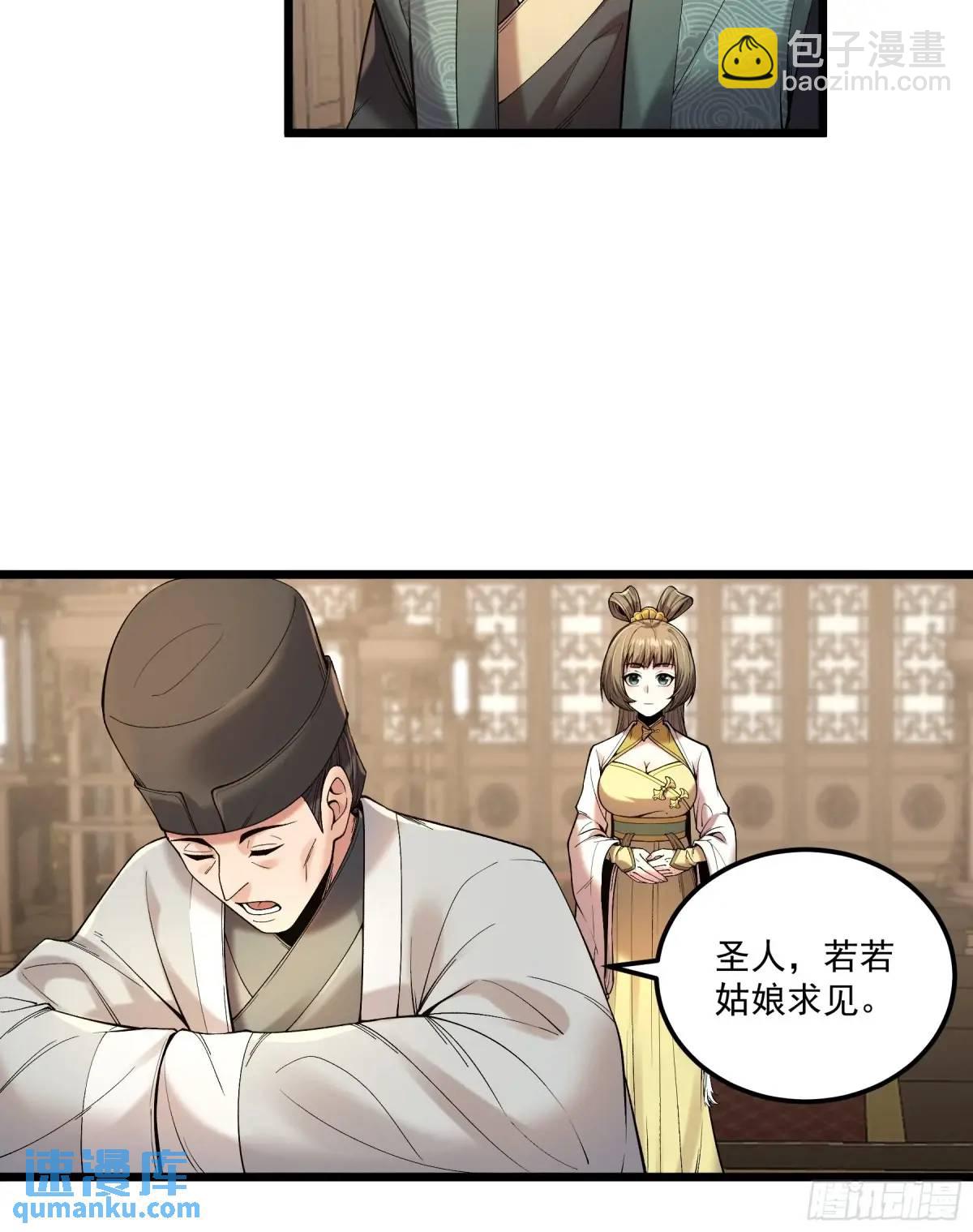 105.妹妹开刀-第105话