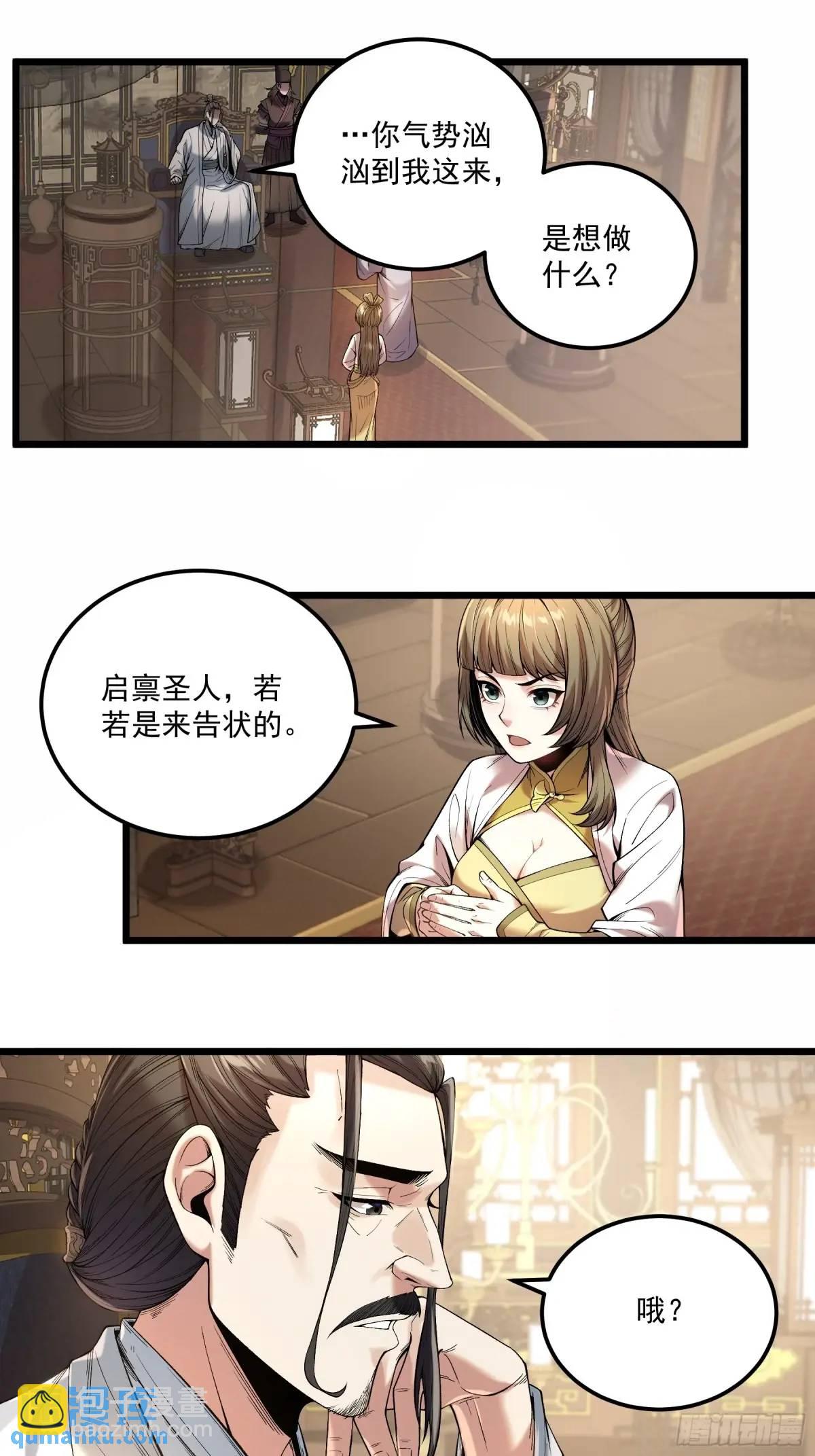 105.妹妹开刀-第105话