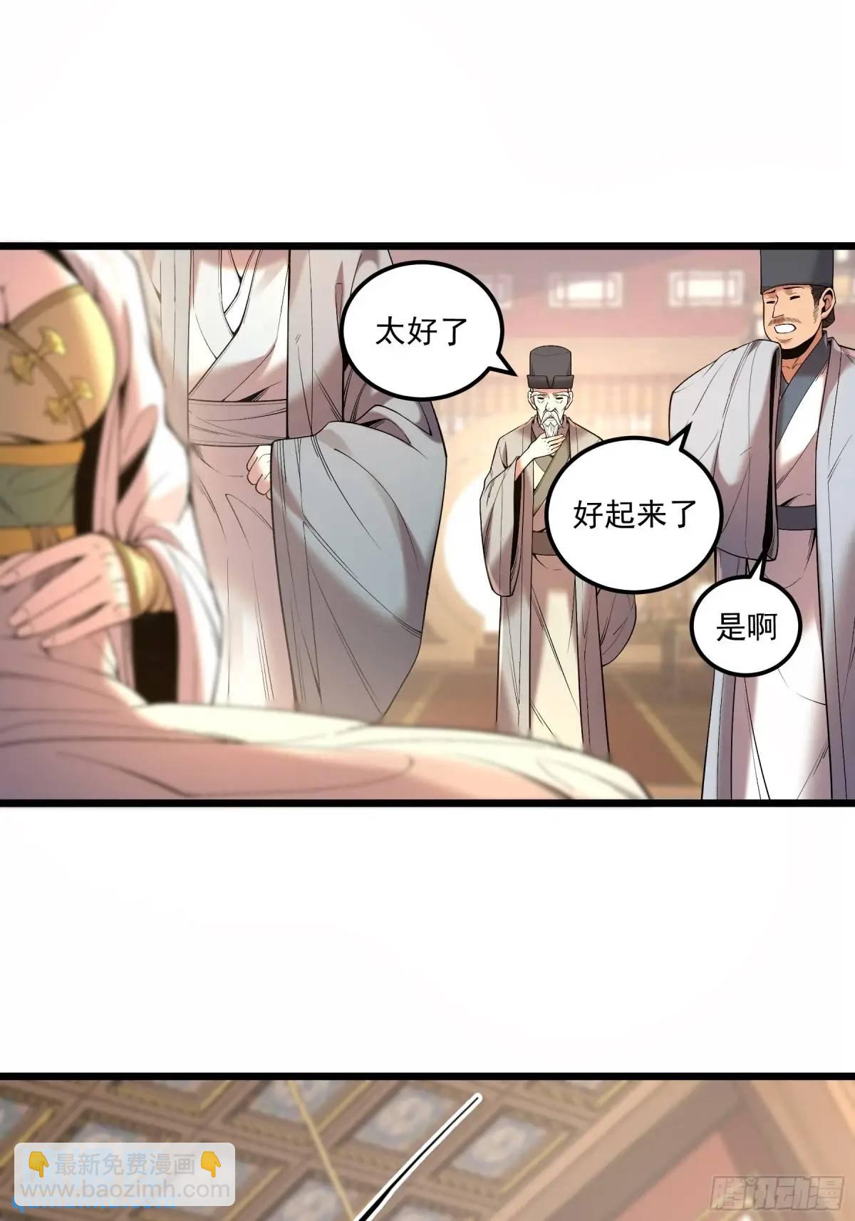 105.妹妹开刀-第105话