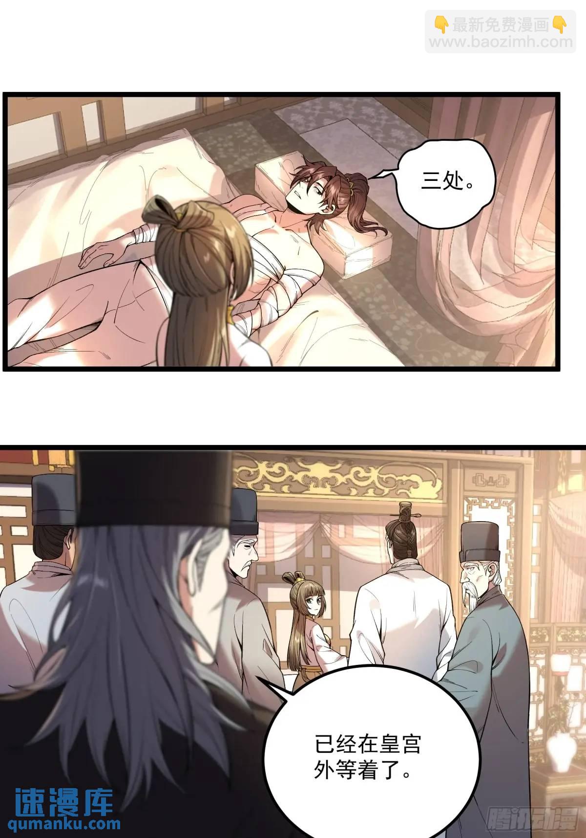 105.妹妹开刀-第105话
