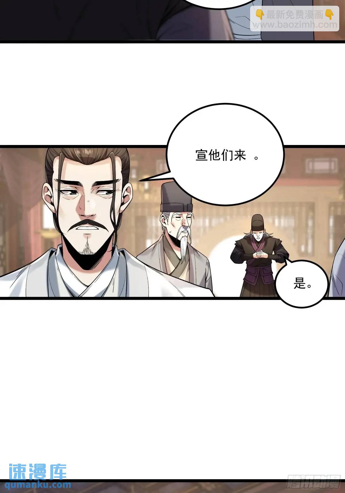 105.妹妹开刀-第105话