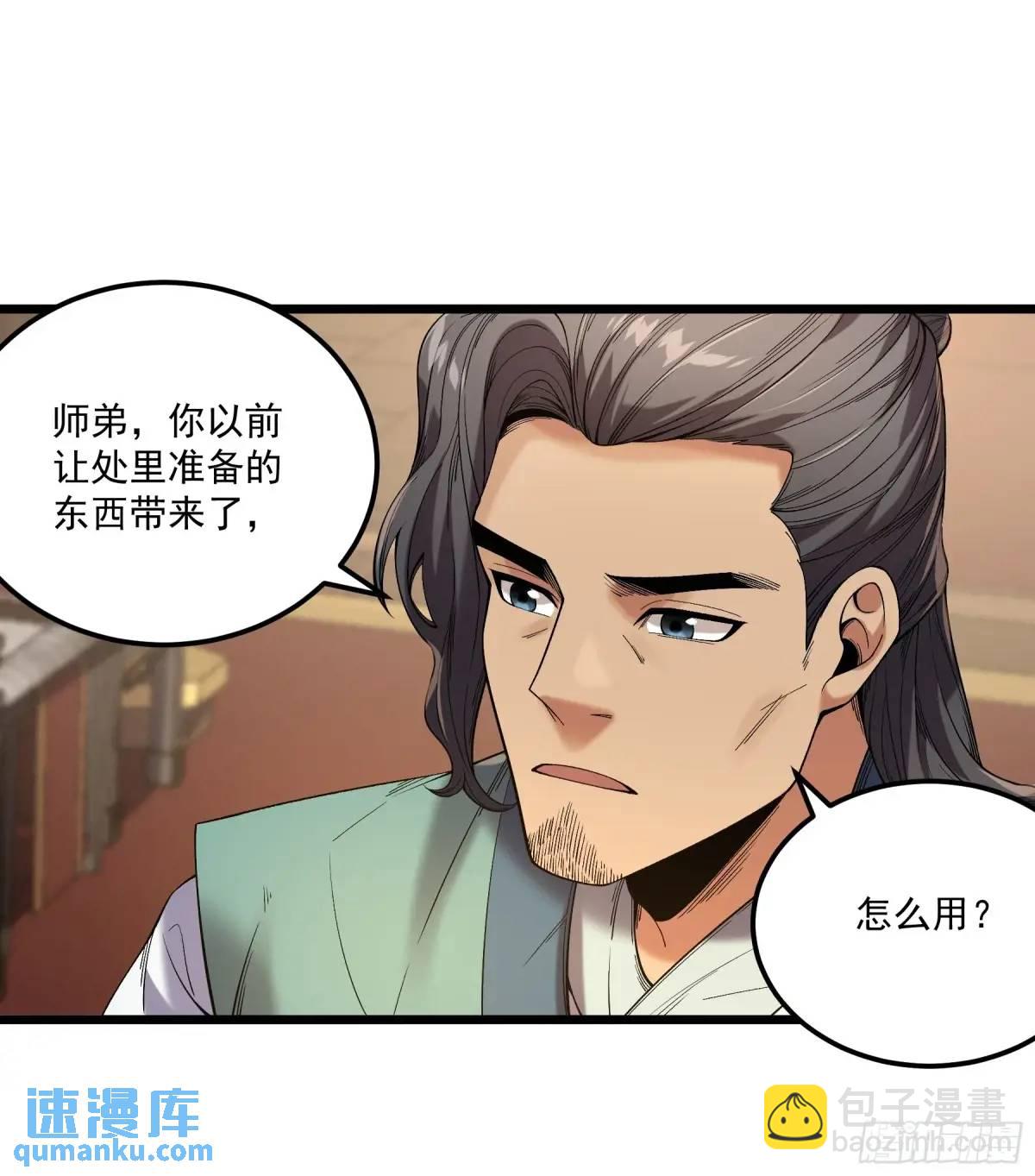 105.妹妹开刀-第105话