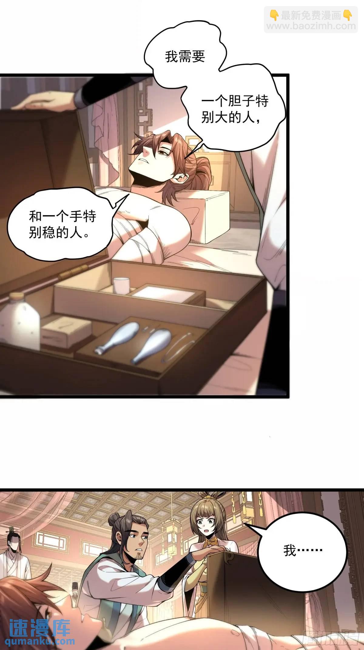 105.妹妹开刀-第105话