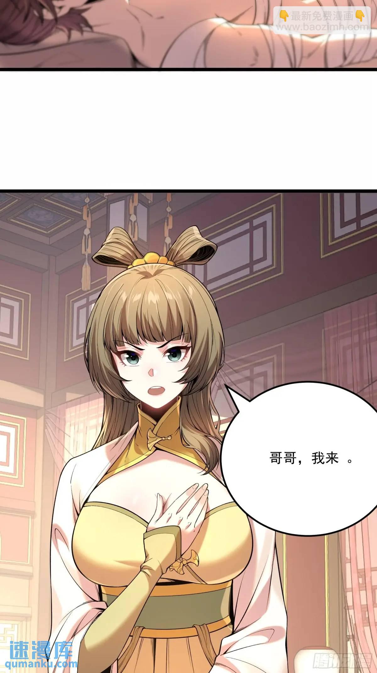 105.妹妹开刀-第105话