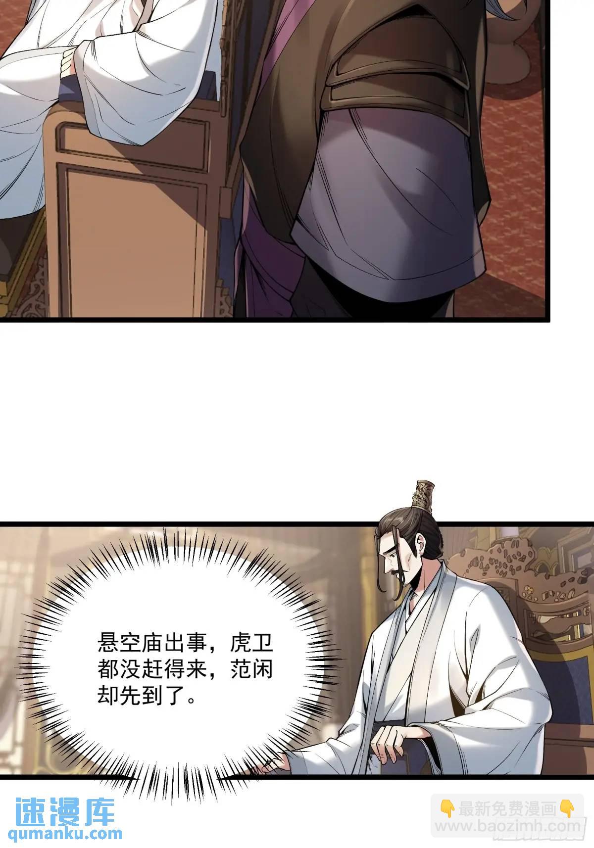 105.妹妹开刀-第105话