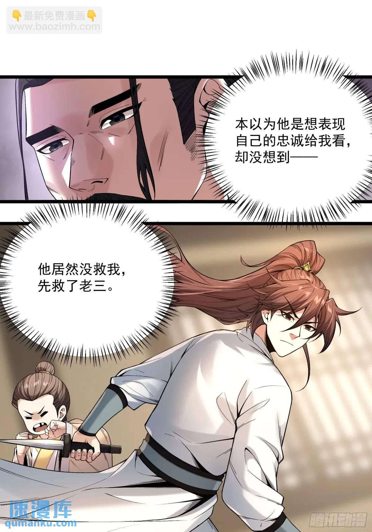 105.妹妹开刀-第105话