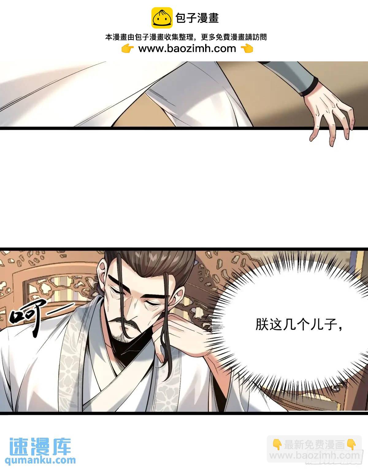 105.妹妹开刀-第105话