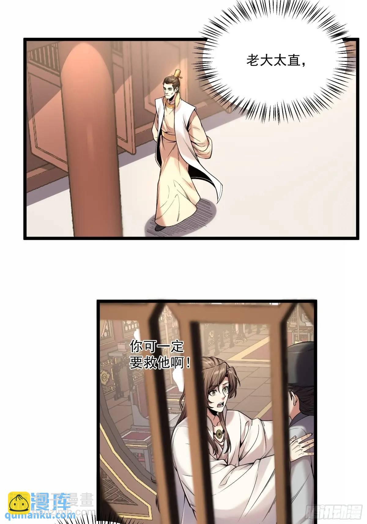 105.妹妹开刀-第105话