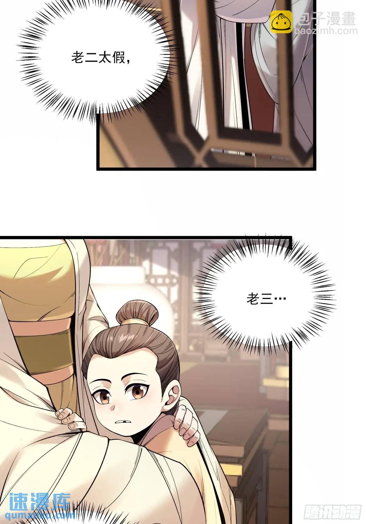 105.妹妹开刀-第105话