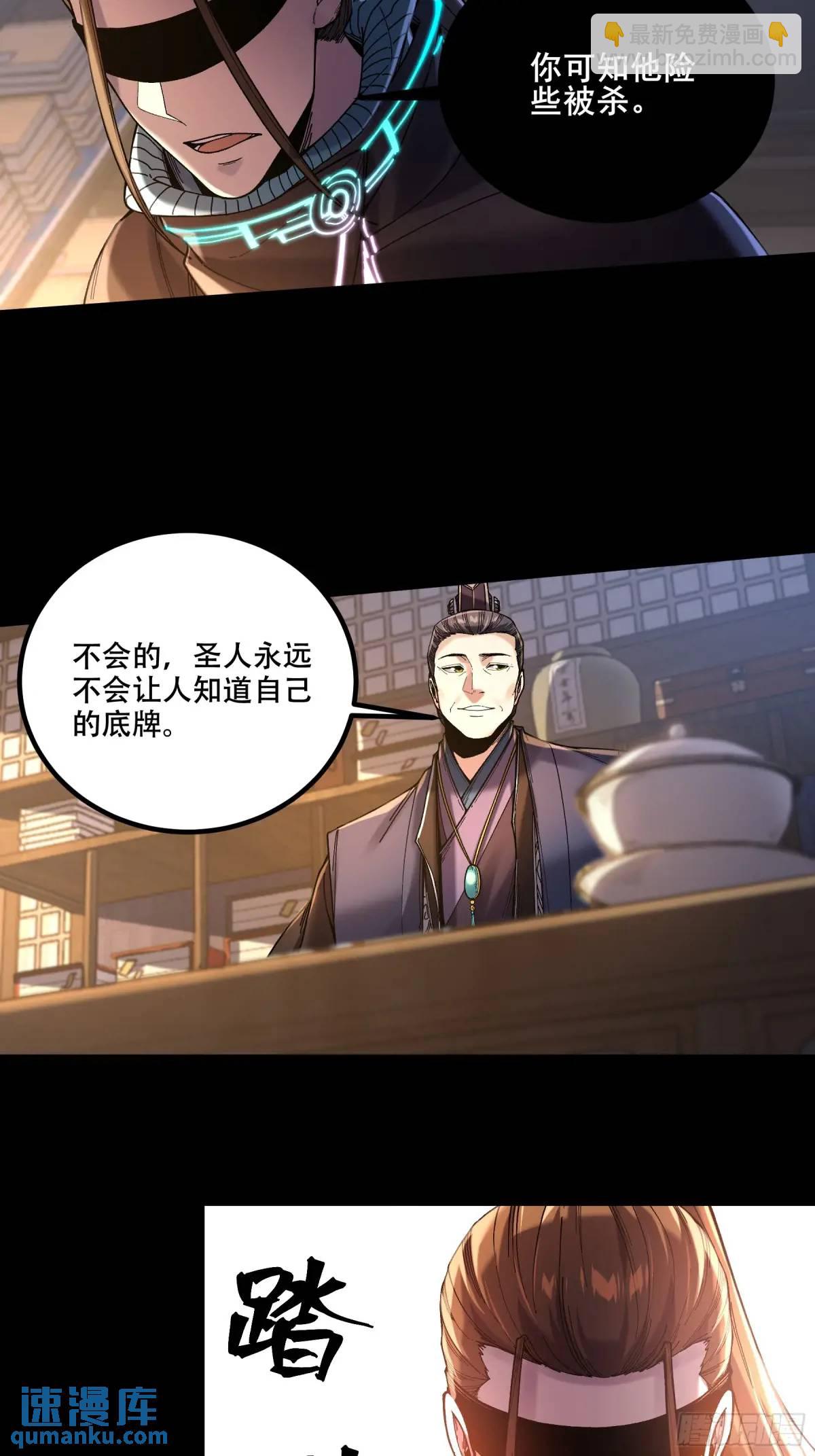 107.圣人亲儿子-第107话