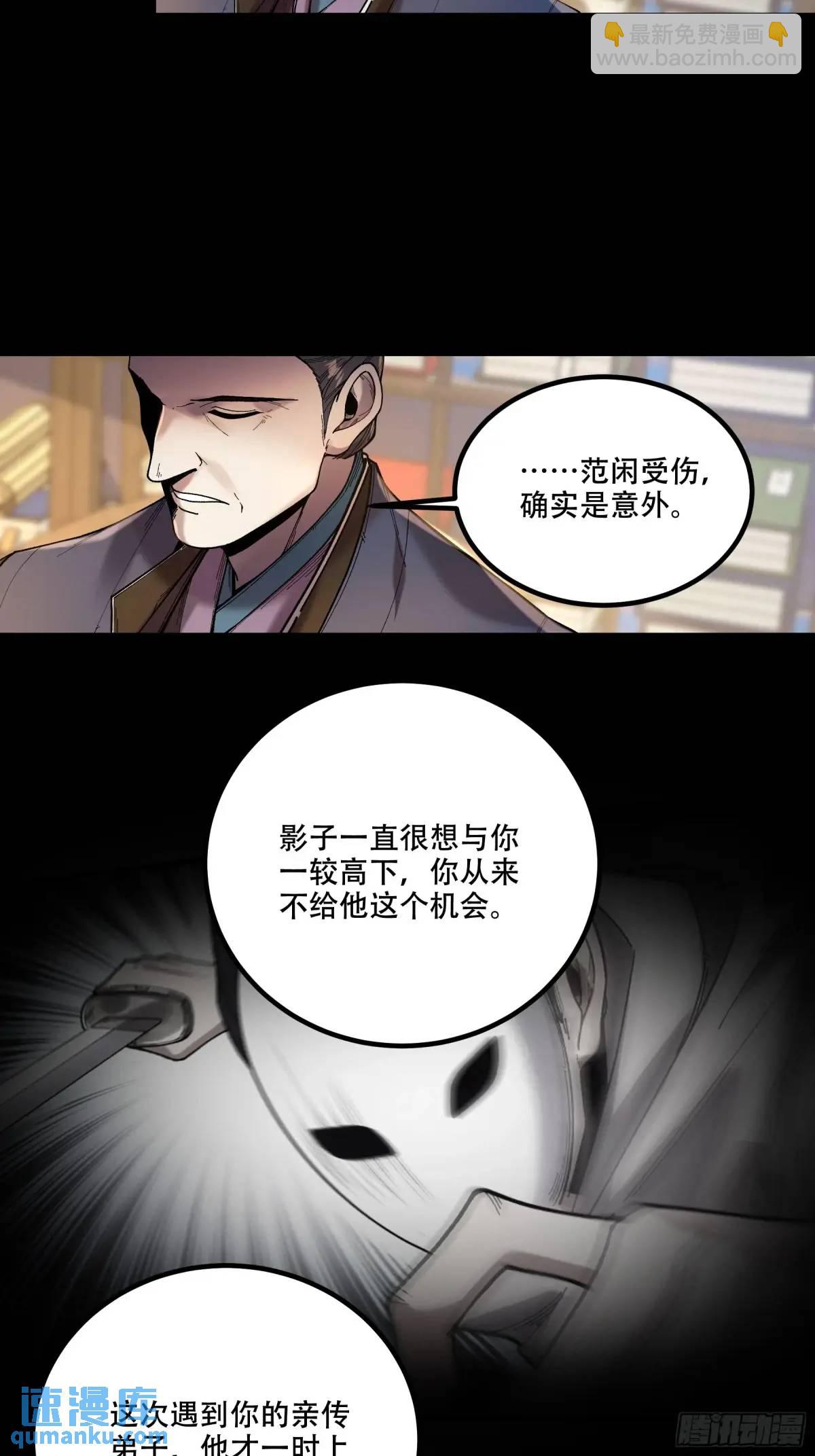 107.圣人亲儿子-第107话