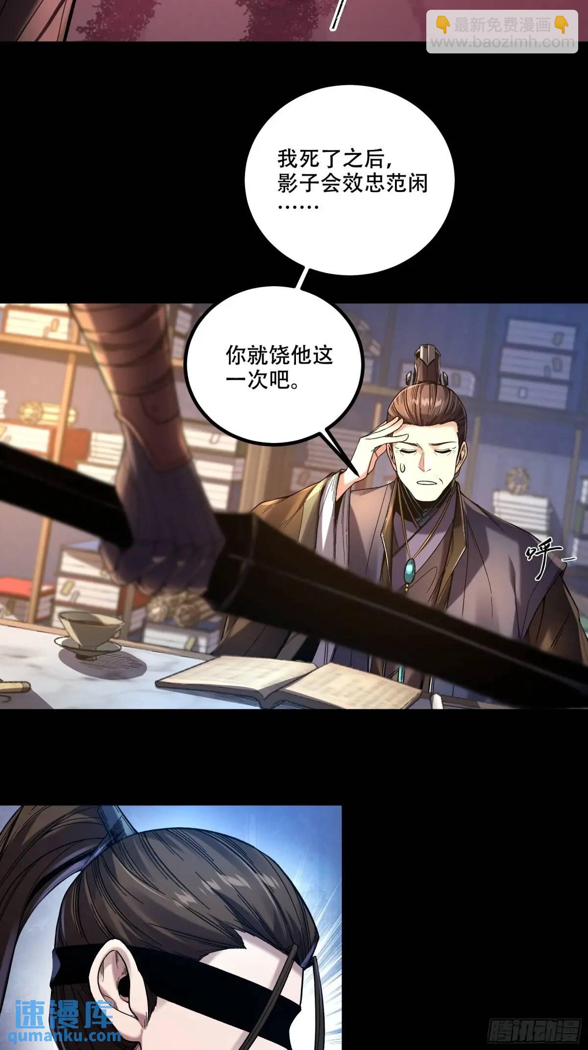 107.圣人亲儿子-第107话