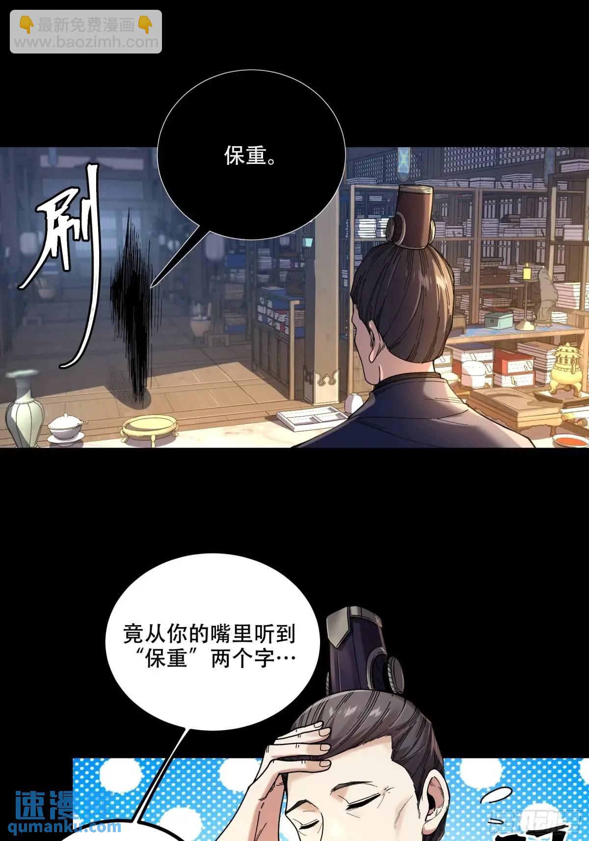 107.圣人亲儿子-第107话