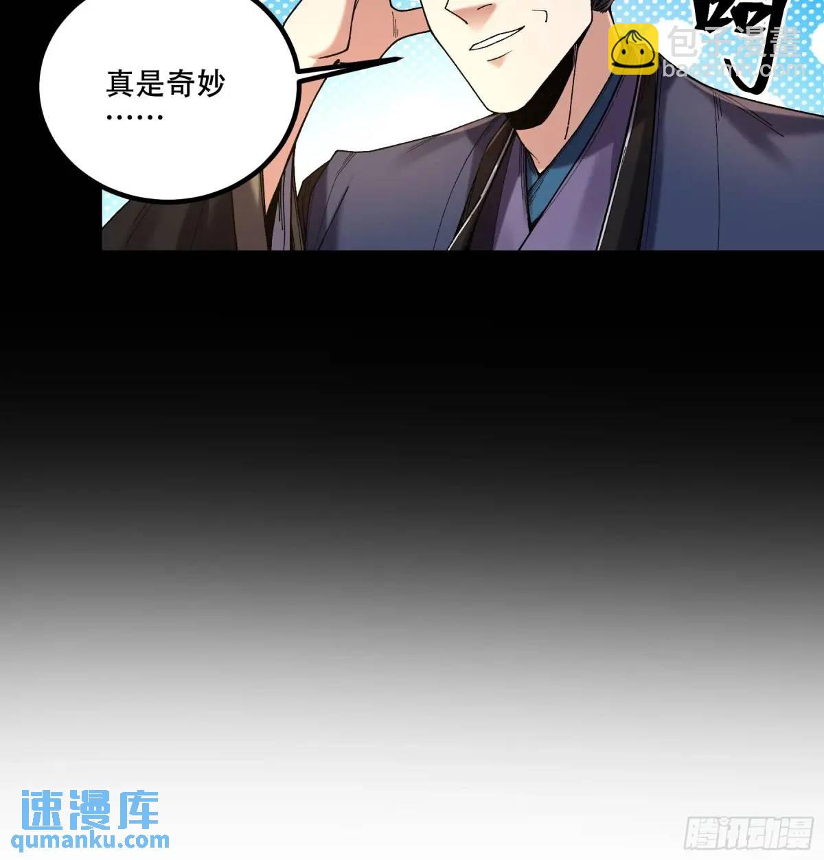 107.圣人亲儿子-第107话