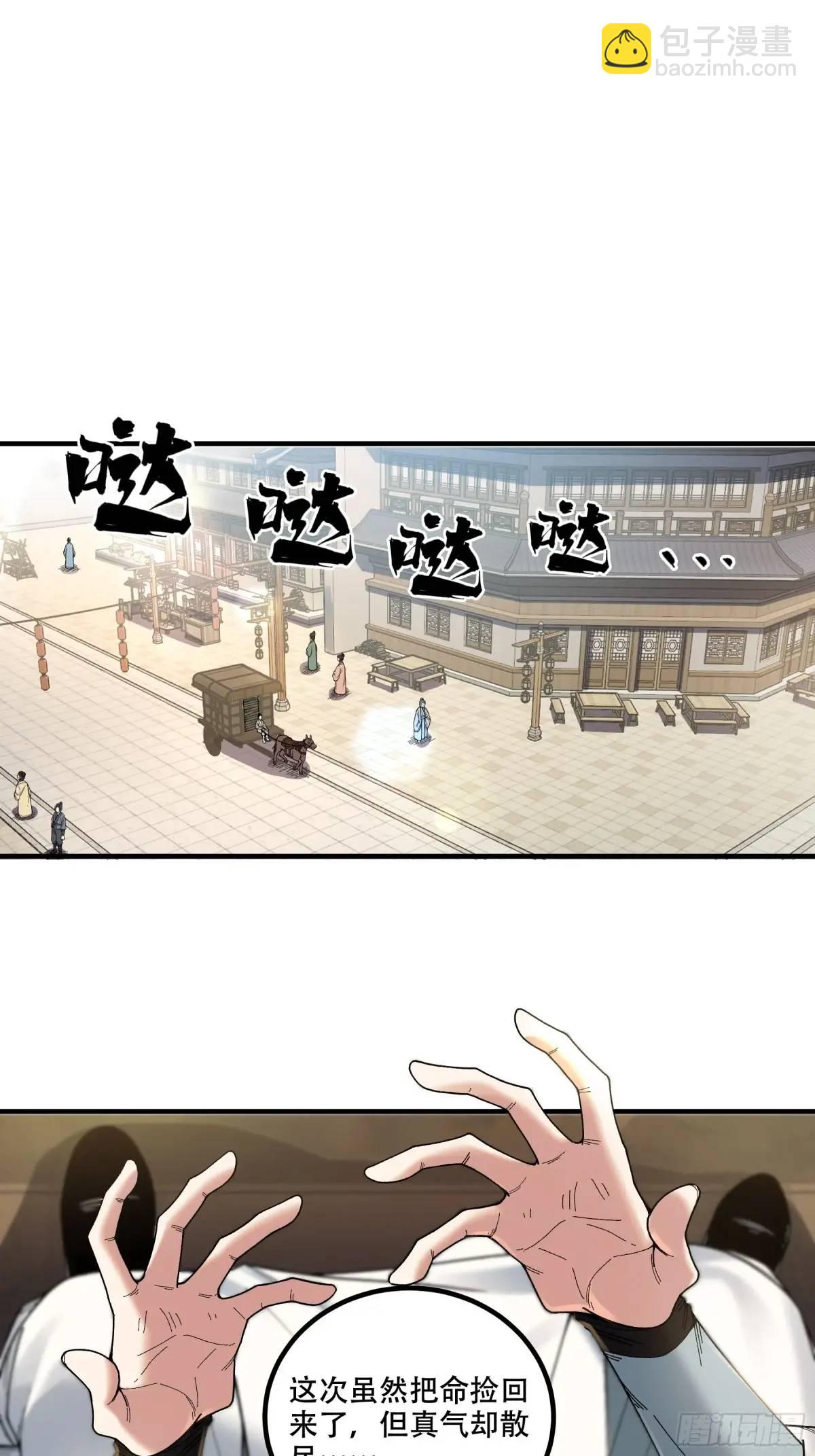 107.圣人亲儿子-第107话