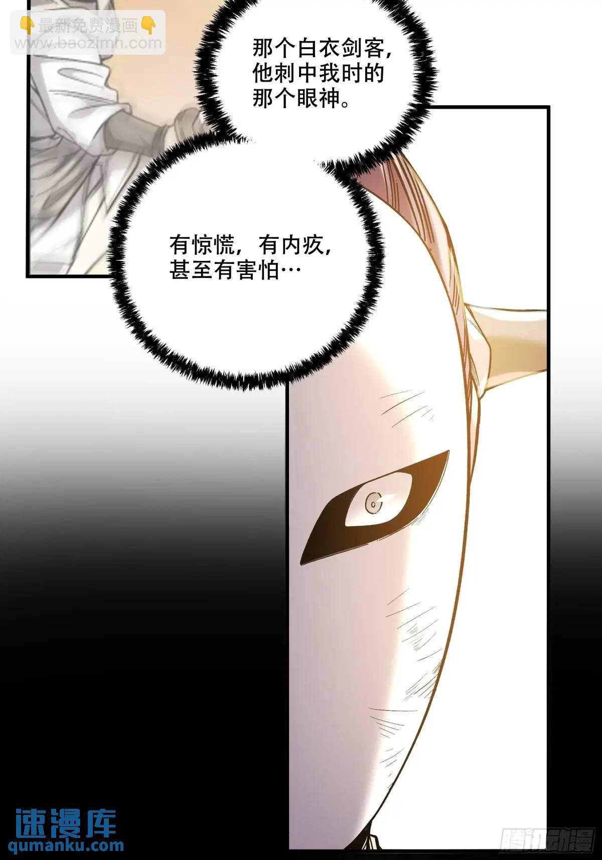 107.圣人亲儿子-第107话
