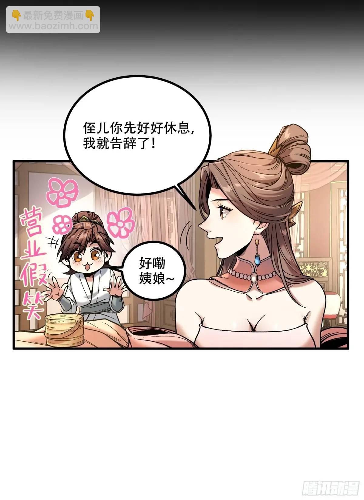 107.圣人亲儿子-第107话