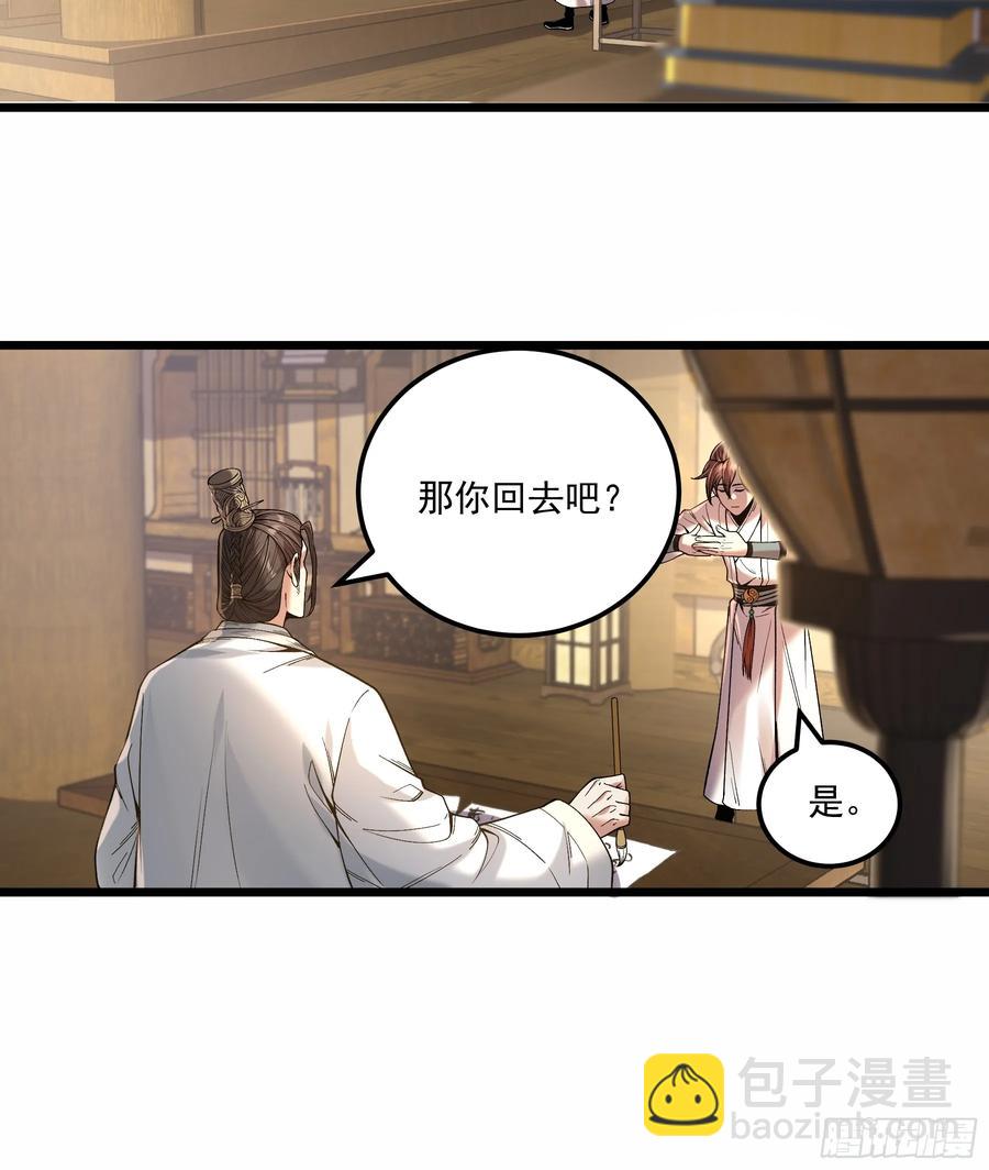 111.下江南-第111话