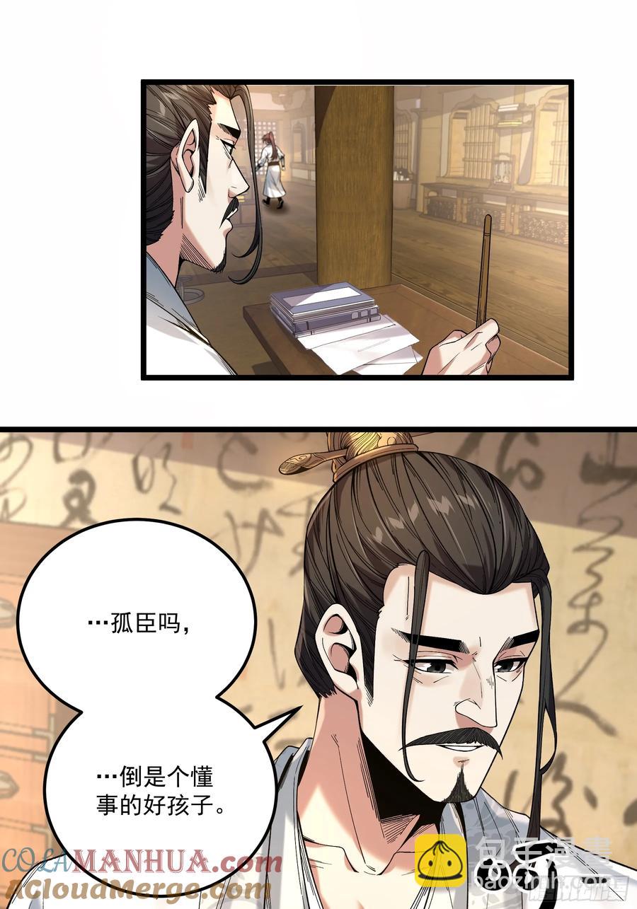 111.下江南-第111话