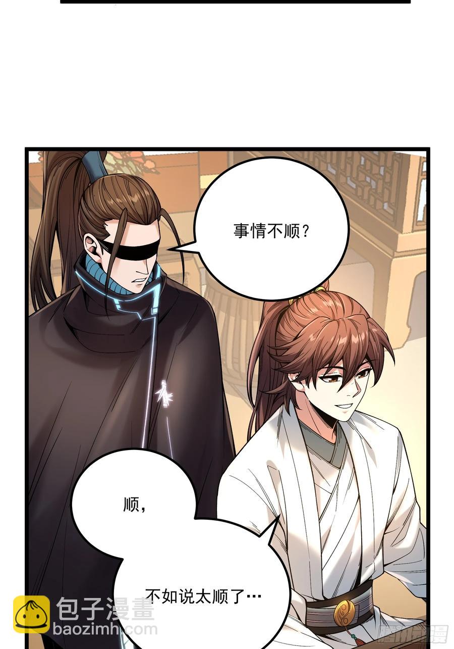 111.下江南-第111话