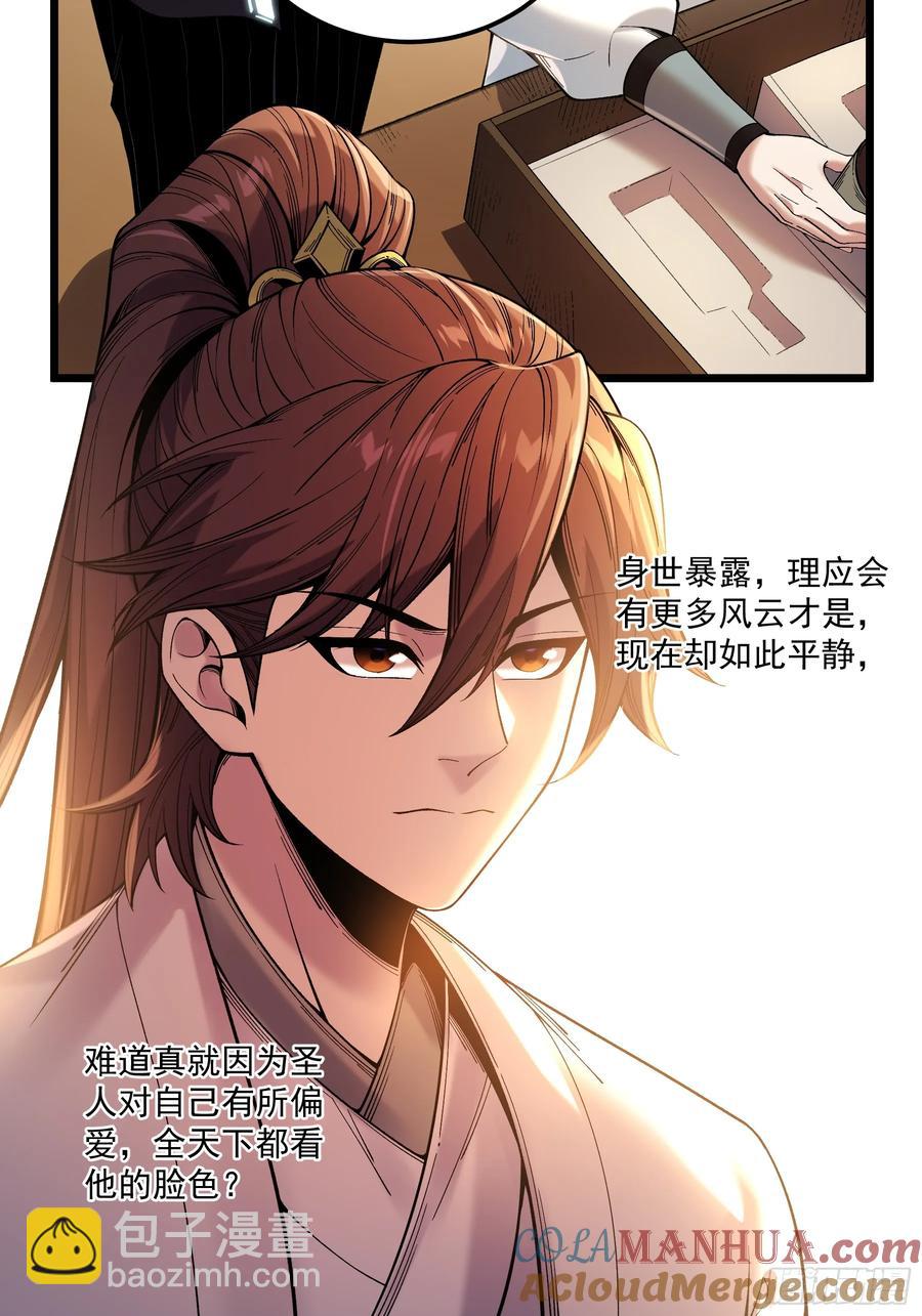 111.下江南-第111话