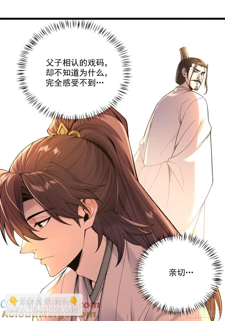 111.下江南-第111话