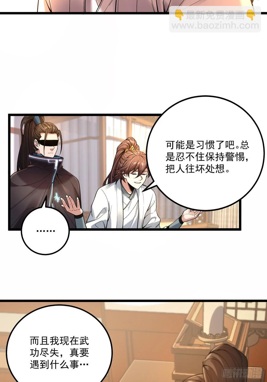 111.下江南-第111话