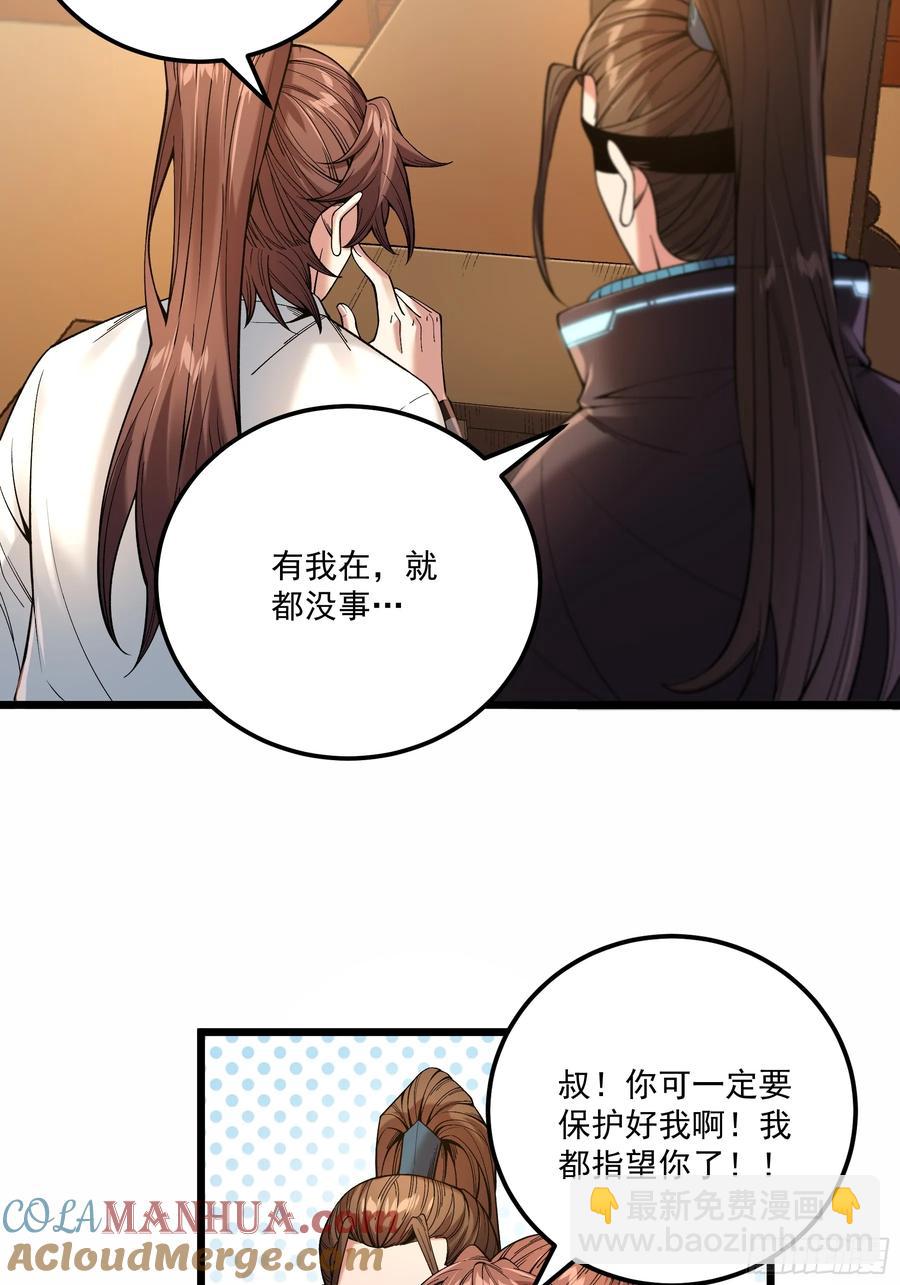 111.下江南-第111话
