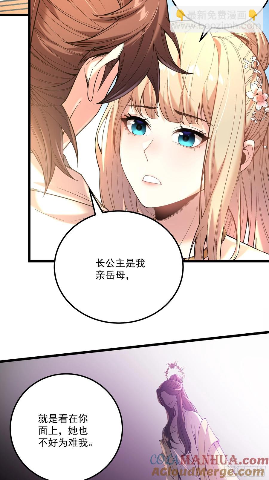 111.下江南-第111话