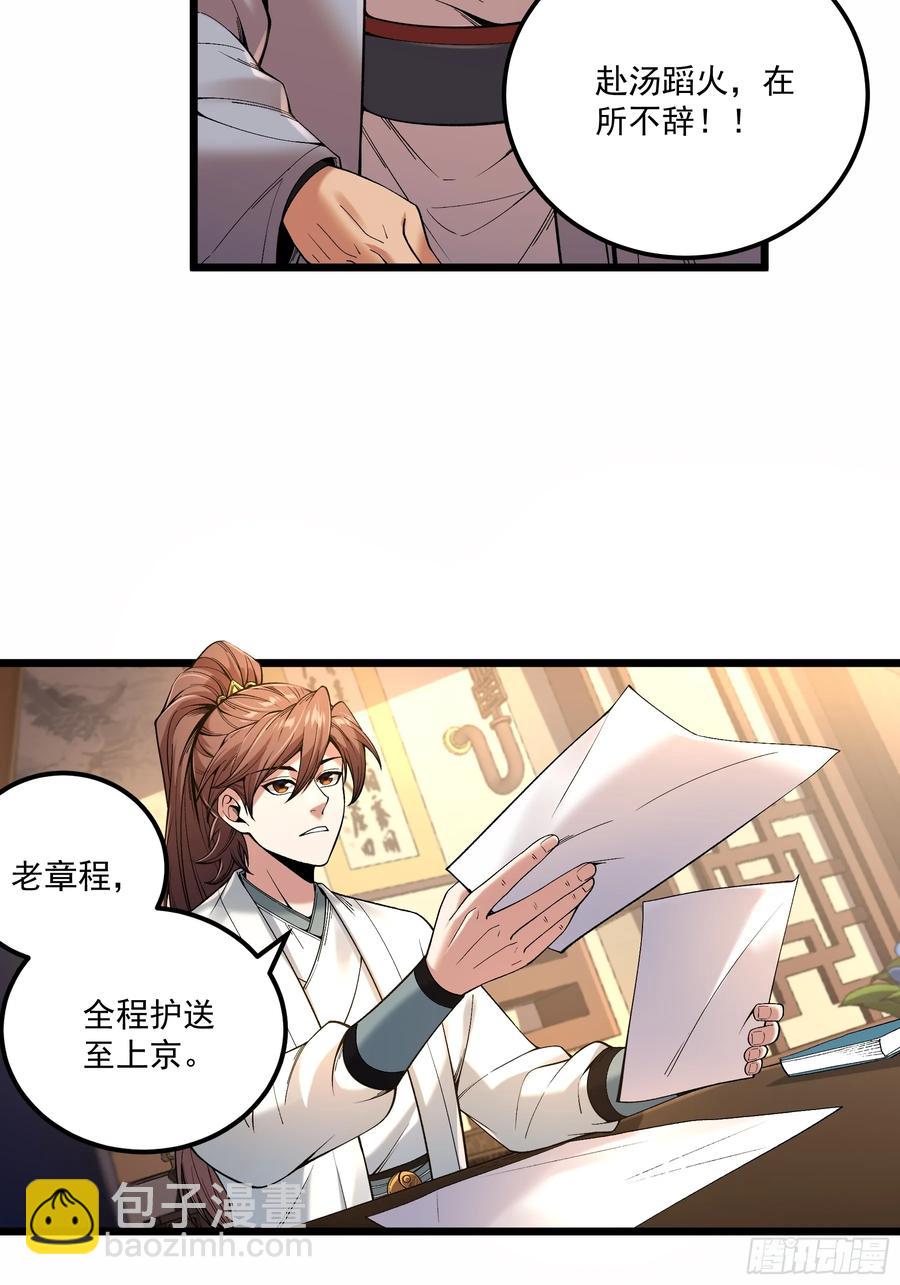 111.下江南-第111话