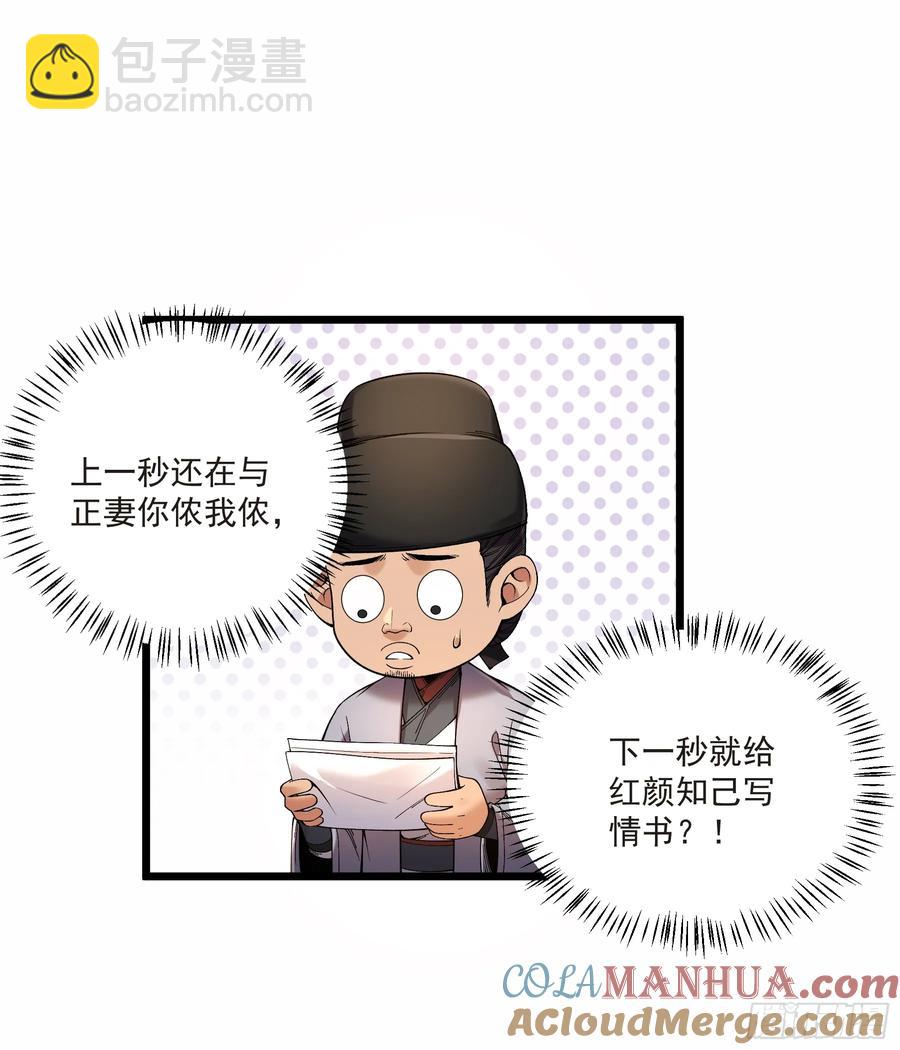 111.下江南-第111话