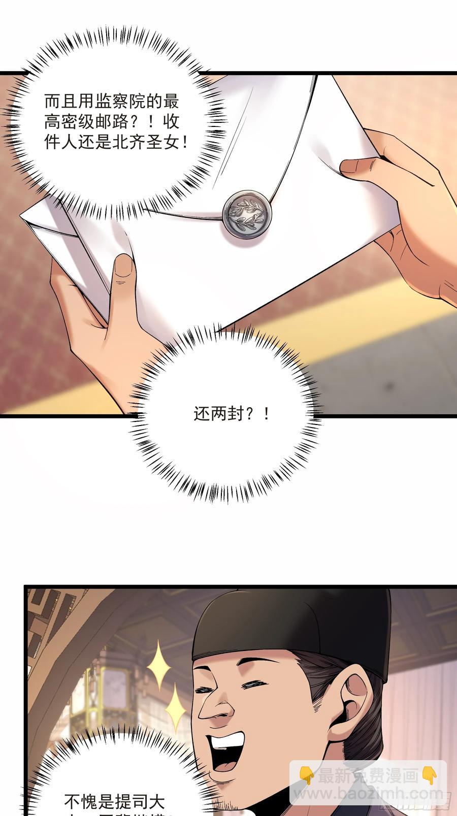 111.下江南-第111话