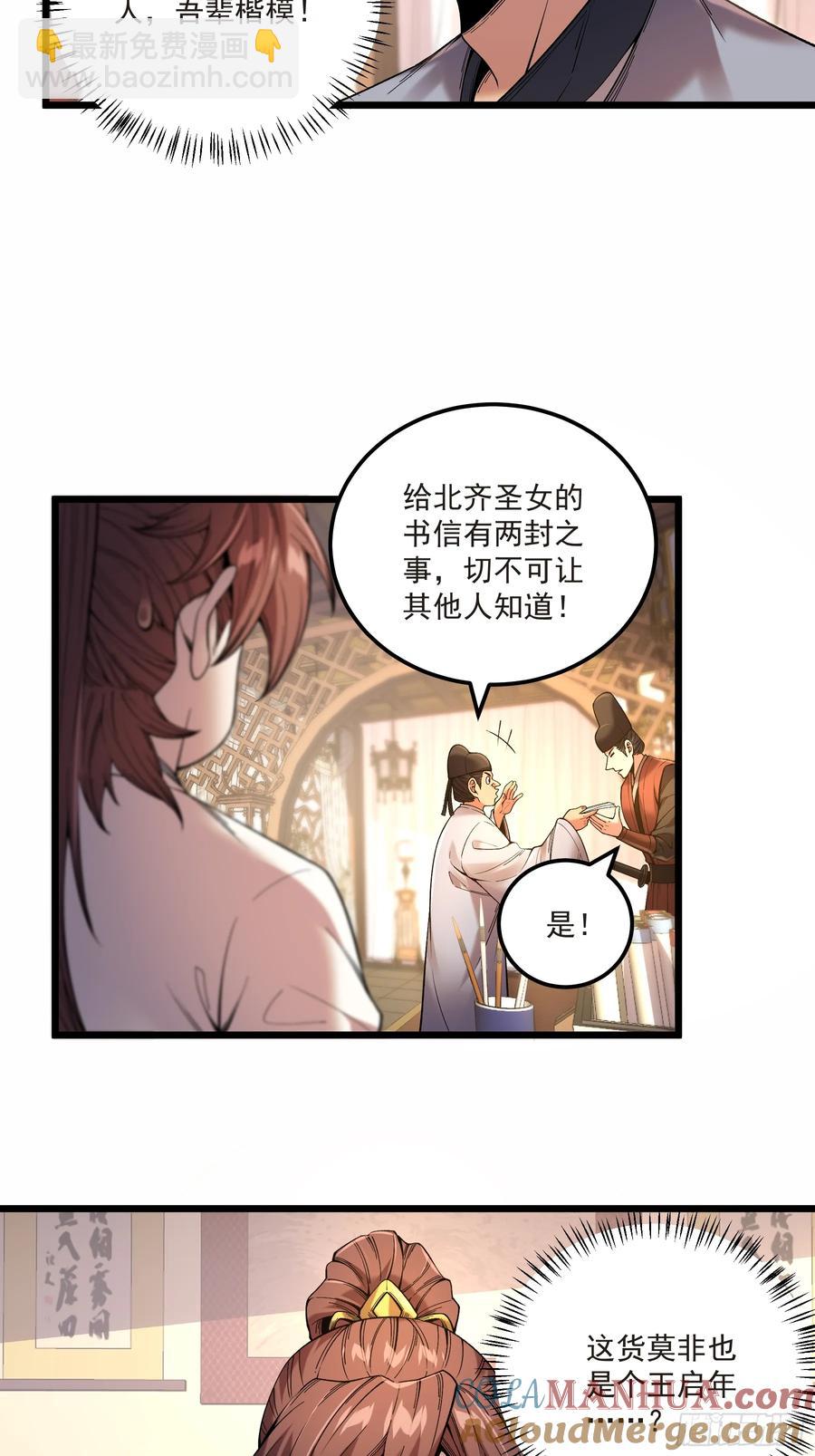 111.下江南-第111话